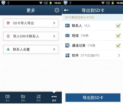 SD卡导入导出 资料备份简单易行