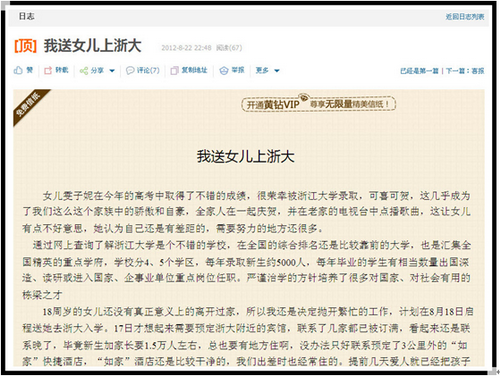 我送女儿上渐大