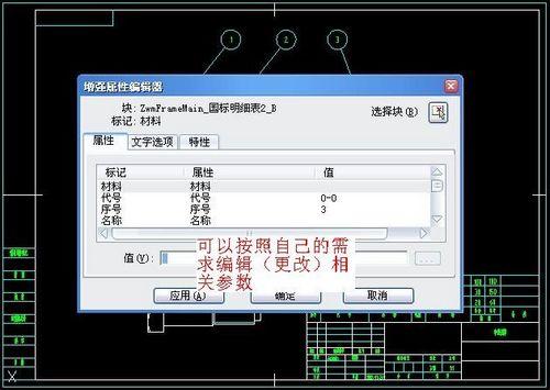 双击进行编辑