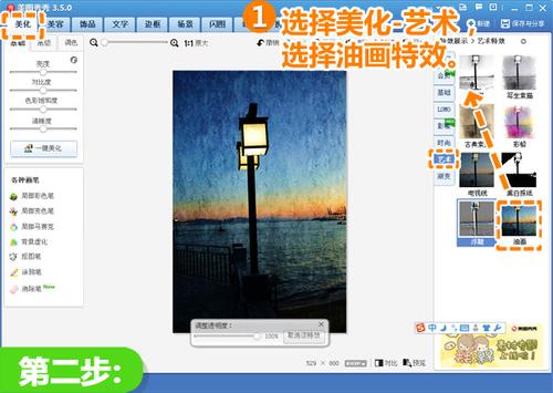 一键油画特效
