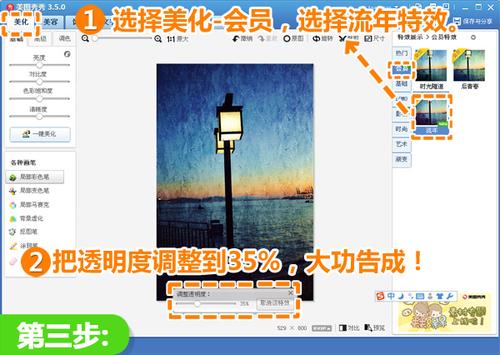 选择流年特效