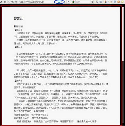 阅读模式 保护视力助成长