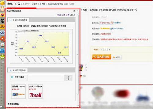商品比较畅快购物 打造开学最全装备