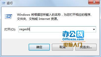 输入regedit
