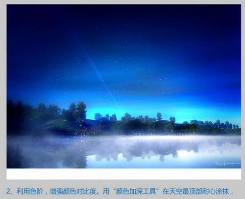 图3：PS制作月亮下的梦幻精灵