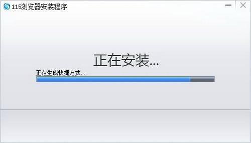 安装：正在安装