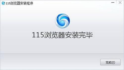 安装：安装完毕