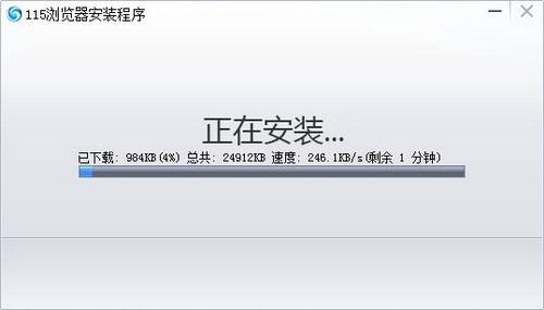 安装：正在安装
