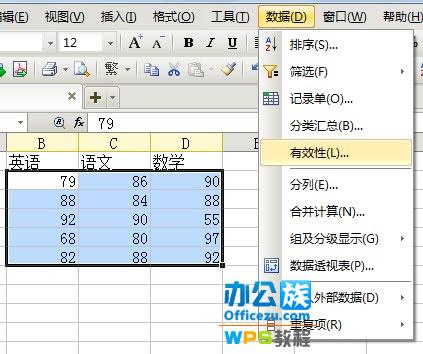 打开WPS 表格