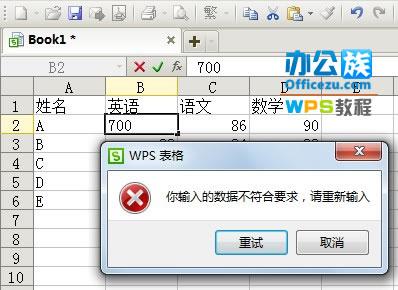 发现弹出了提示框