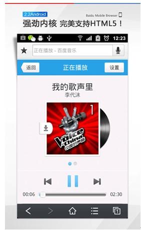 百度手机浏览器“核”能力卓著 482跑分创新高