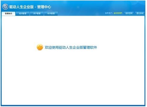 欢迎界面