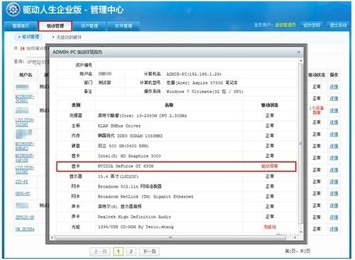 点击详情