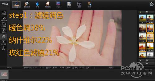 图三：滤镜调色