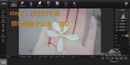 图四：校正白平衡