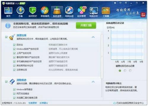 使用：开始扫描
