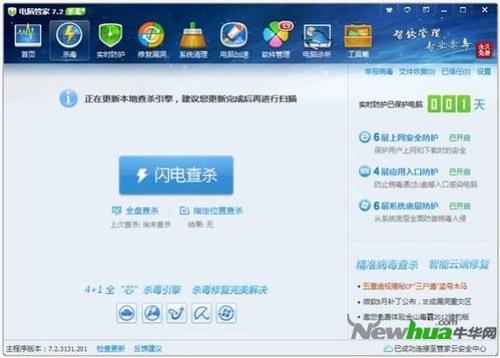 使用：闪电查杀