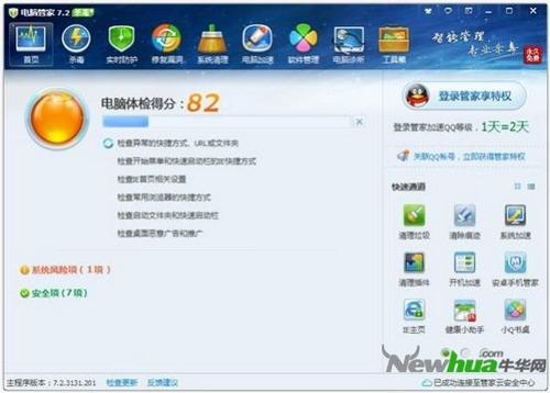 使用：电脑体验得分