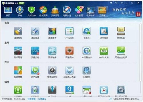使用：工具箱