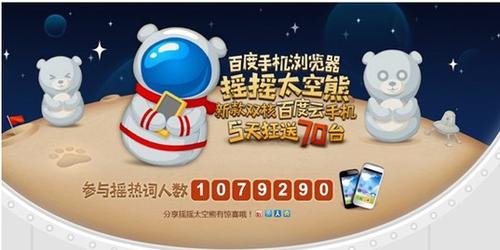 百度手机浏览器官网