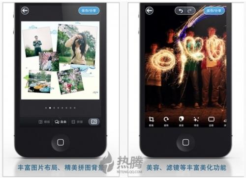 iPhone QQ影像 2.0.1发布