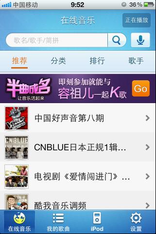 图2、半曲成名活动专题