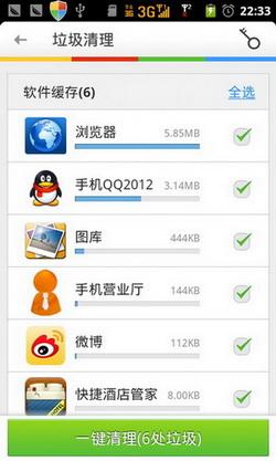 图10：LBE手机安全大师V4.1评测