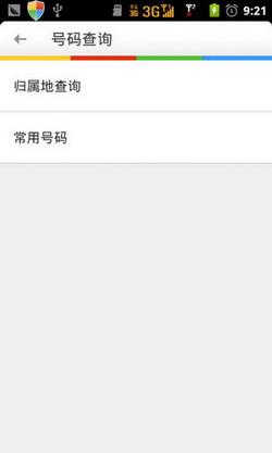 图12：LBE手机安全大师V4.1评测