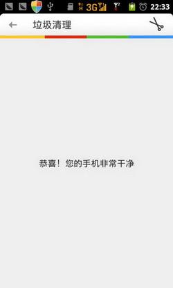 图11：LBE手机安全大师V4.1评测