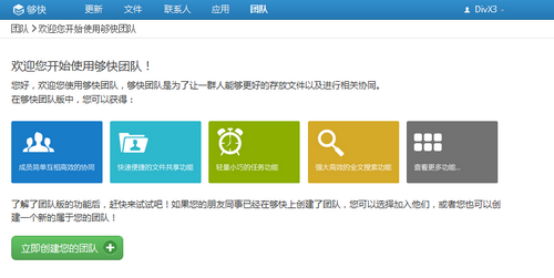 够快网盘官网截图