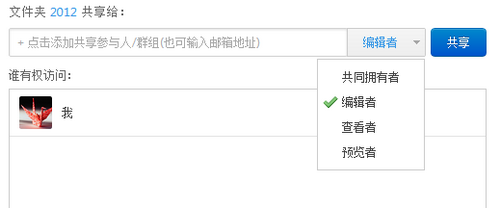 多种共享方式