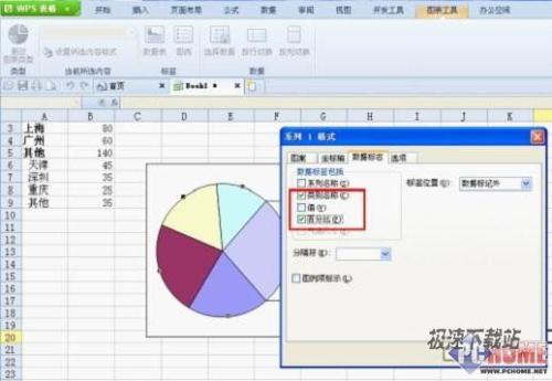 点击确定