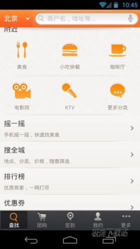 大众点评