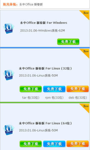 多个平台同步更新