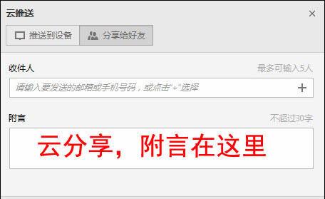最有爱的云分享
