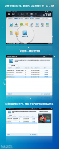新毒霸2013(悟空)新特性