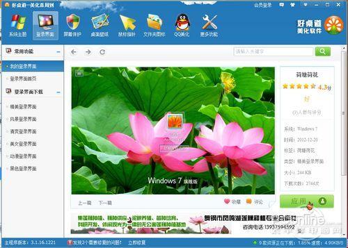 图8 可以查看各个Windows登录界面的详细信息