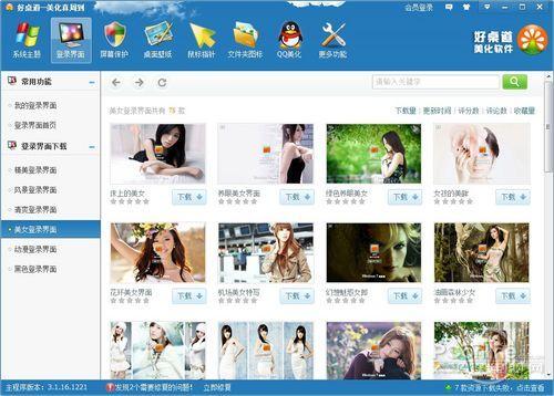 图9 Windows登录界面的分类
