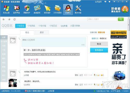 图24 自己也可以写个性签名