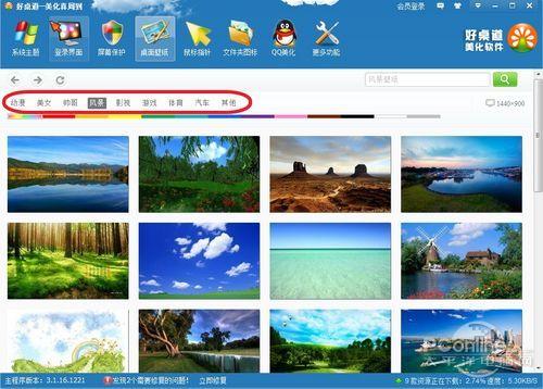 图13 桌面壁纸分类