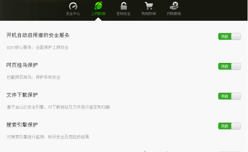 上网防御，御敌于门外