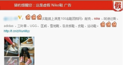 购物防御，火眼金睛