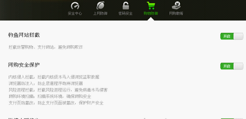 购物防御，火眼金睛
