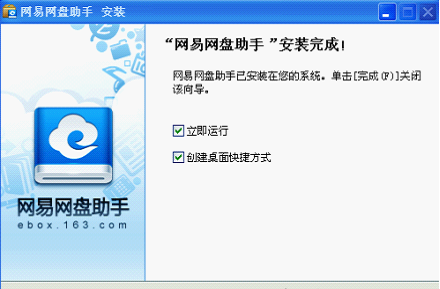 安装界面