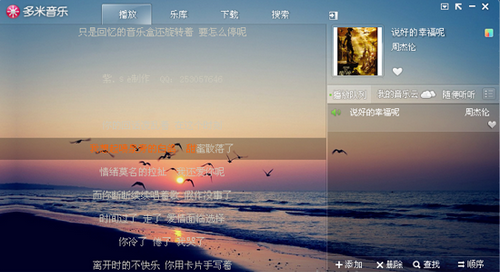 多米音乐