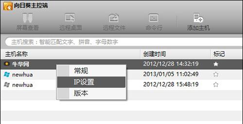 远程开机前需设置 授权主机很重要