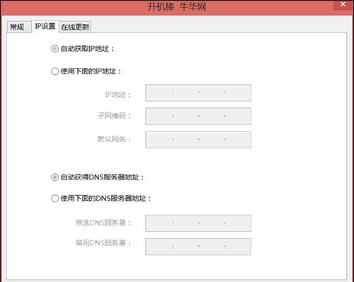 远程开机前需设置 授权主机很重要