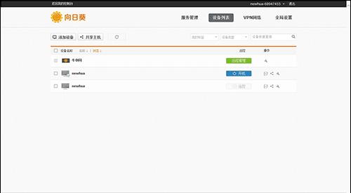 远程开机前需设置 授权主机很重要