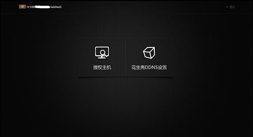 远程开机前需设置 授权主机很重要