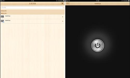 支持Android、iOS两大操作系统主控端
